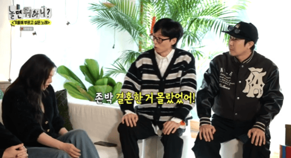 MBC '놀면 뭐하니?'