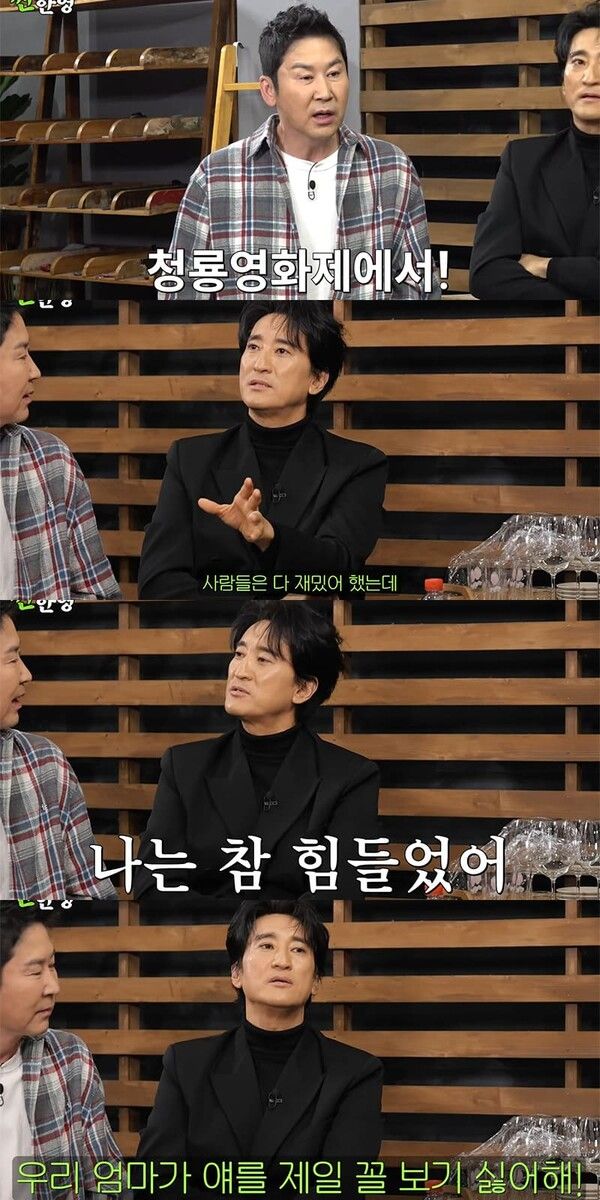 유튜브 채널 '짠한형 신동엽'