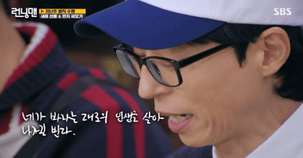 SBS '런닝맨'