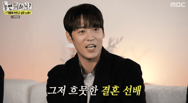 MBC '놀면 뭐하니?'