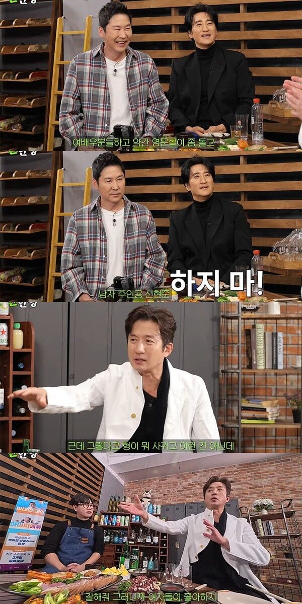 유튜브 채널 '짠한형 신동엽'