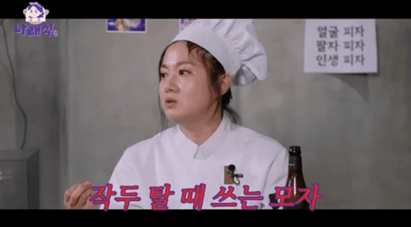 유튜브 '나래식'