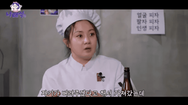 유튜브 '나래식'