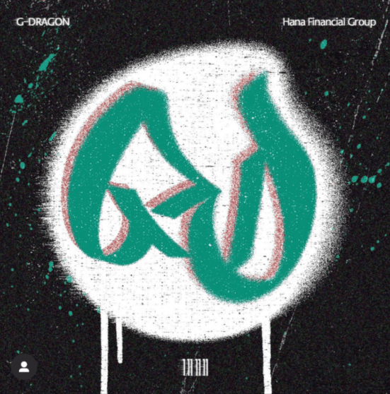 하나금융그룹 인스타그램