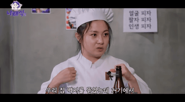 유튜브 '나래식'