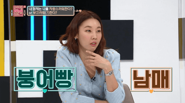 KBS Joy '연애의 참견'