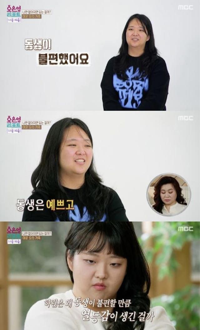 사진=MBC ‘오은영 리포트 – 결혼 지옥’