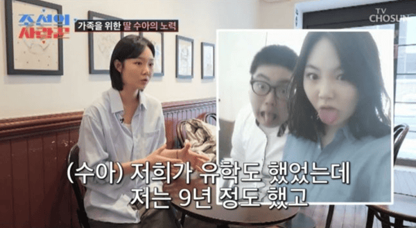 TV조선 '조선의 사랑꾼'