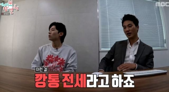 출처:MBC 예능 '전지적 참견 시점'