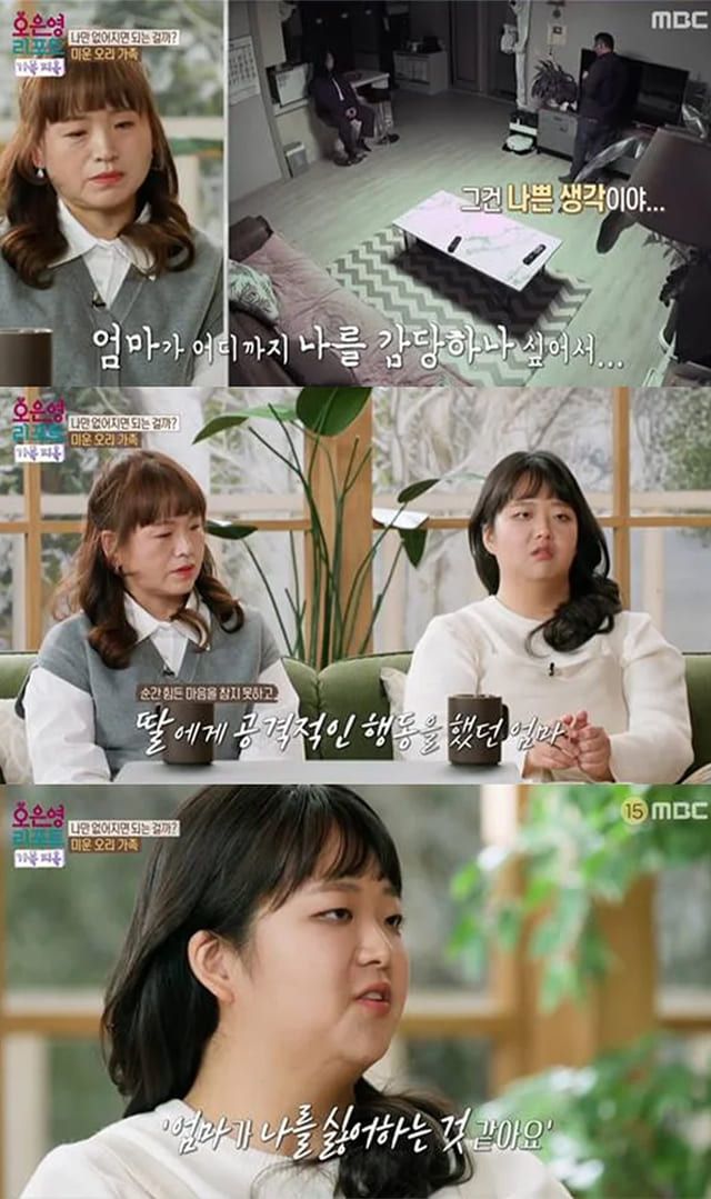 사진=MBC ‘오은영 리포트 – 결혼 지옥’