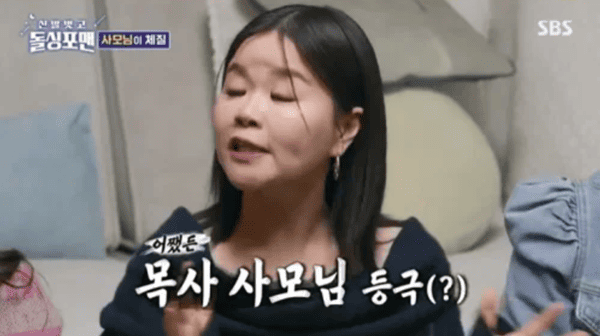 SBS '신발벗고 돌싱포맨'