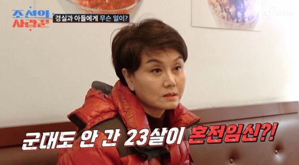 TV조선 '조선의 사랑꾼'