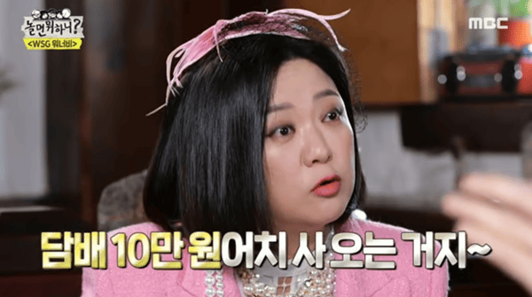 MBC '놀면 뭐하니?'