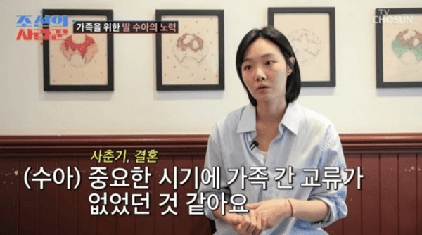 TV조선 '조선의 사랑꾼'