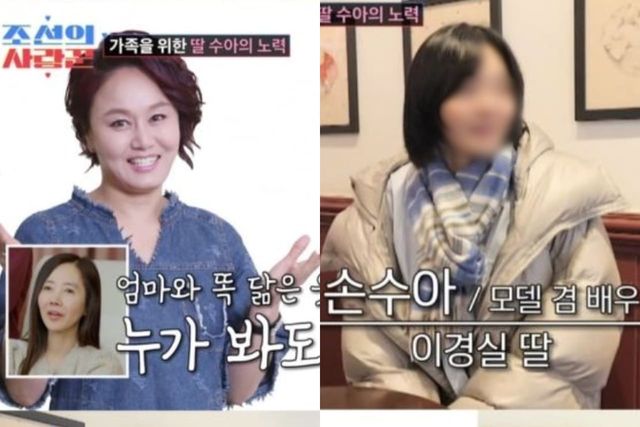 TV조선 '조선의 사랑꾼'