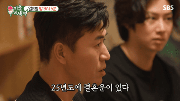 SBS '미운 우리 새끼'