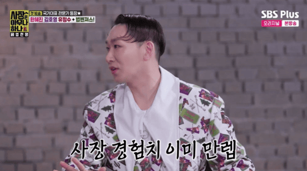 SBS 플러스 '사장은 아무나 하나'