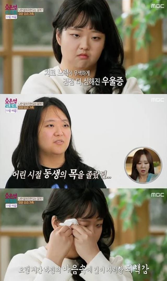 사진=MBC ‘오은영 리포트 – 결혼 지옥’