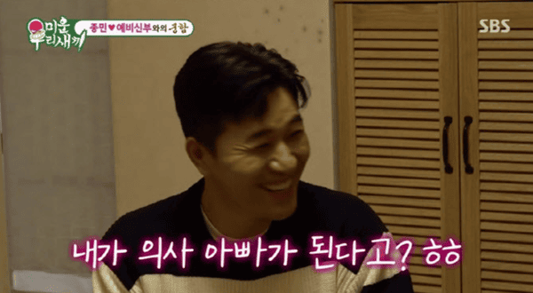 SBS '미운 우리 새끼'