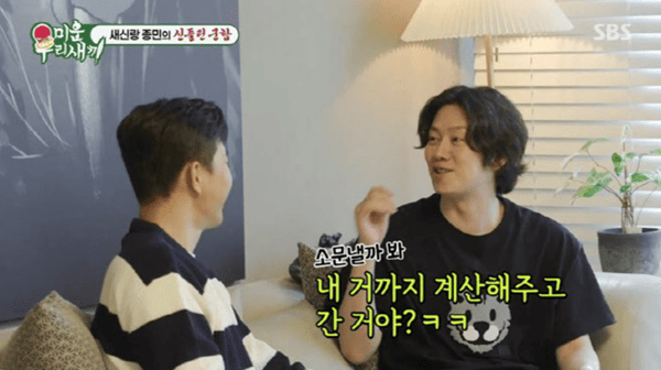 SBS '미운 우리 새끼'