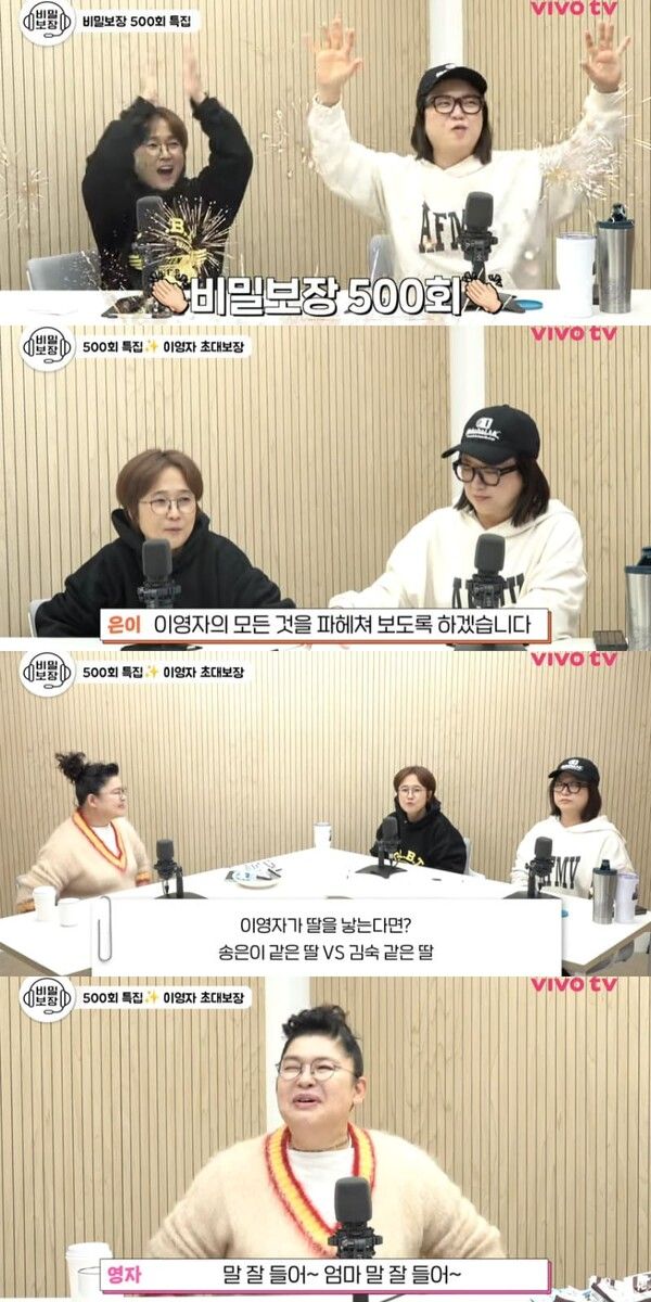 유튜브 채널 'VIVO TV - 비보티비'