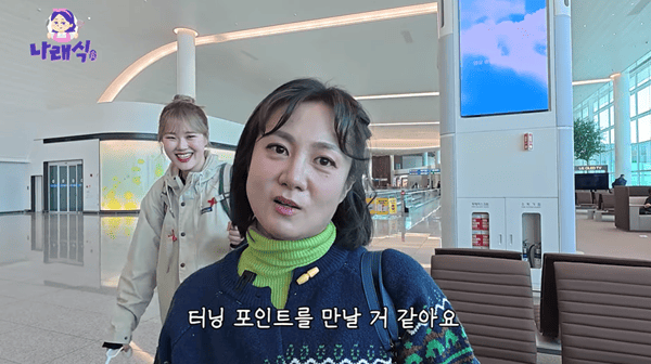 유튜브 '나래식'