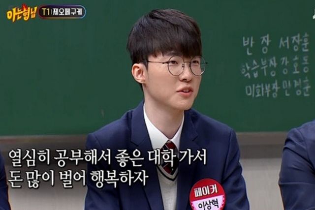 사진=JTBC'아는형님'제공