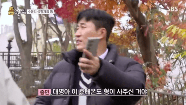 SBS '틈만 나면,'