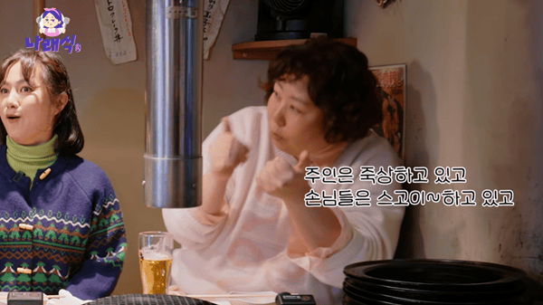 유튜브 '나래식'