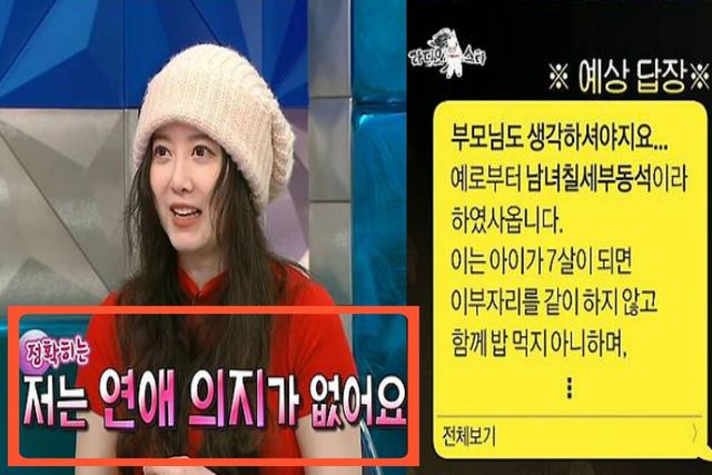 사진=MBC'라디오스타'제공