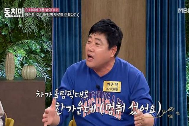 사진= MBN '속풀이쇼 동치미'