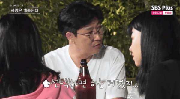 ENA, SBS 플러스 '나는 솔로, 그 후 사랑은 계속된다'