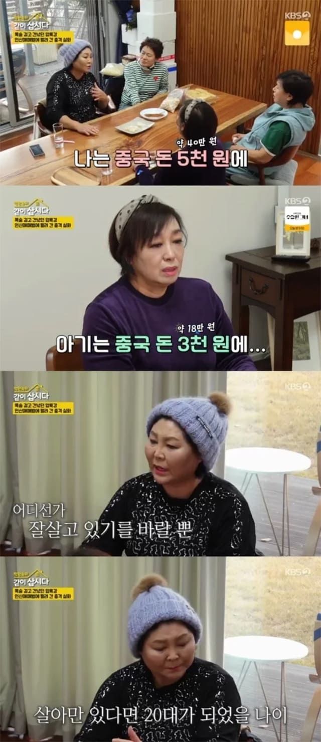 사진=KBS2 ‘박원숙의 같이 삽시다’