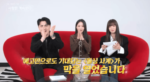 ENA, SBS 플러스 '나는 솔로, 그 후 사랑은 계속된다'