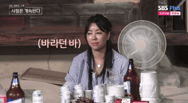 ENA, SBS 플러스 '나는 솔로, 그 후 사랑은 계속된다'