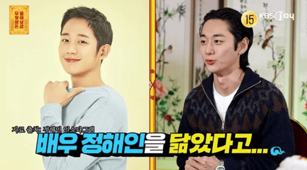 KBS Joy '무엇이든 물어보살'