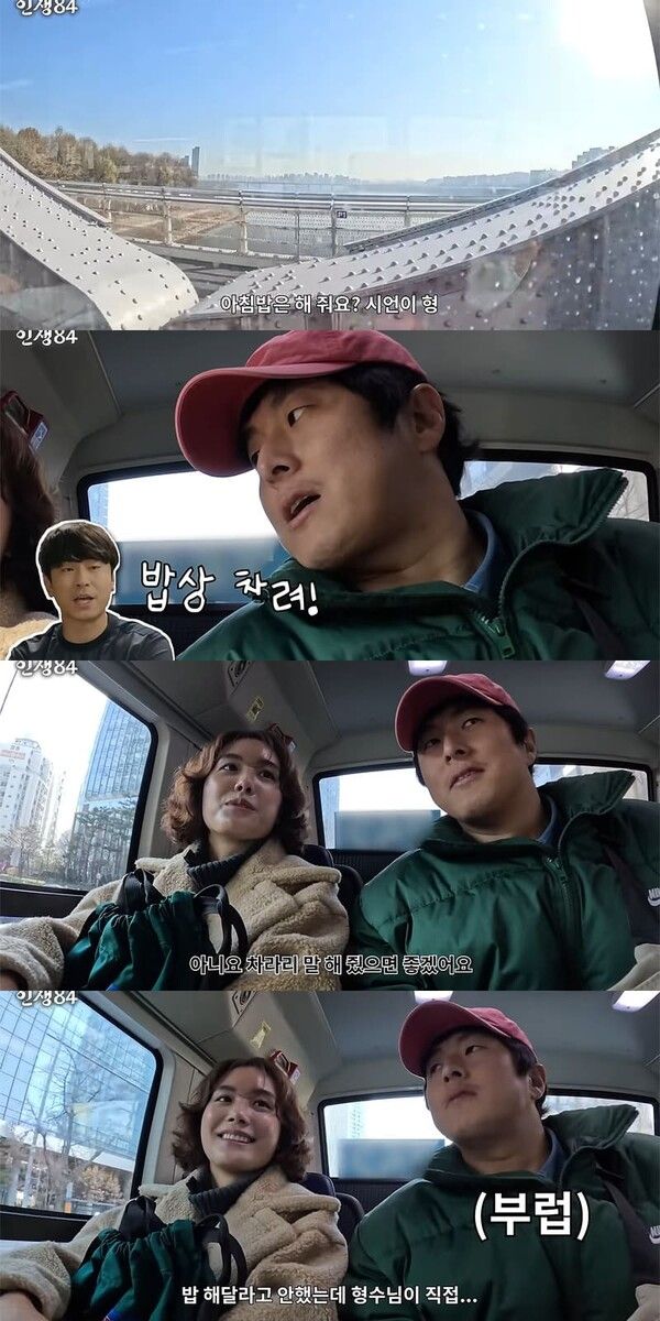 유튜브 채널 '인생84'