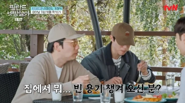 tvN '핀란드 셋방살이'