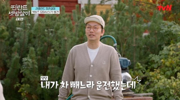 tvN '핀란드 셋방살이'