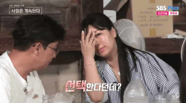 ENA, SBS 플러스 '나는 솔로, 그 후 사랑은 계속된다'