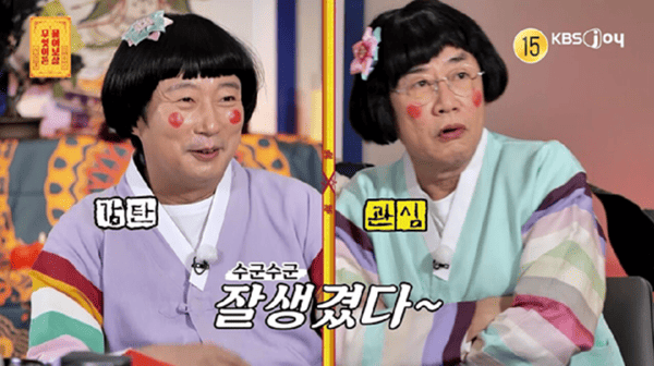 KBS Joy '무엇이든 물어보살'