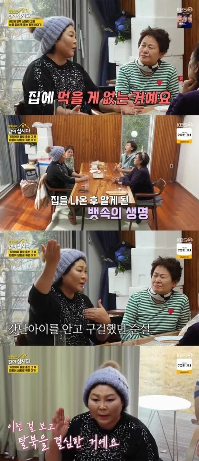 사진=KBS2 ‘박원숙의 같이 삽시다’