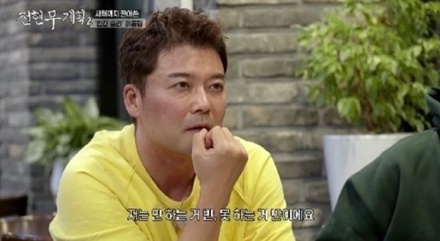 출처:MBN·채널S 예능 '전현무계획 2'