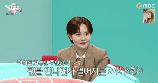 MBC '전지적 참견 시점'