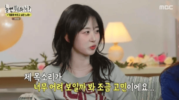 MBC '놀면 뭐하니?'