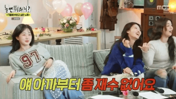 MBC '놀면 뭐하니?'