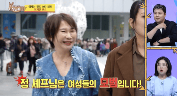 KBS2 '사장님 귀는 당나귀 귀'