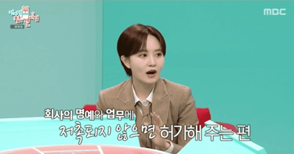 MBC '전지적 참견 시점'