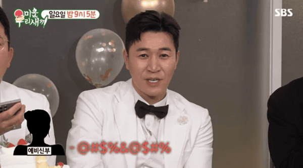 SBS '미운 우리 새끼'