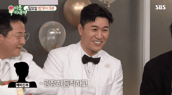 SBS '미운 우리 새끼'